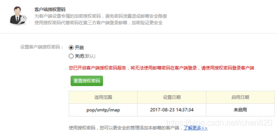 zabbix163邮箱告警怎么配置 zabbix配置邮件告警_zabbix163邮箱告警怎么配置_06