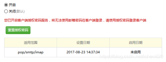 zabbix163邮箱告警怎么配置 zabbix配置邮件告警_zabbix163邮箱告警怎么配置_07