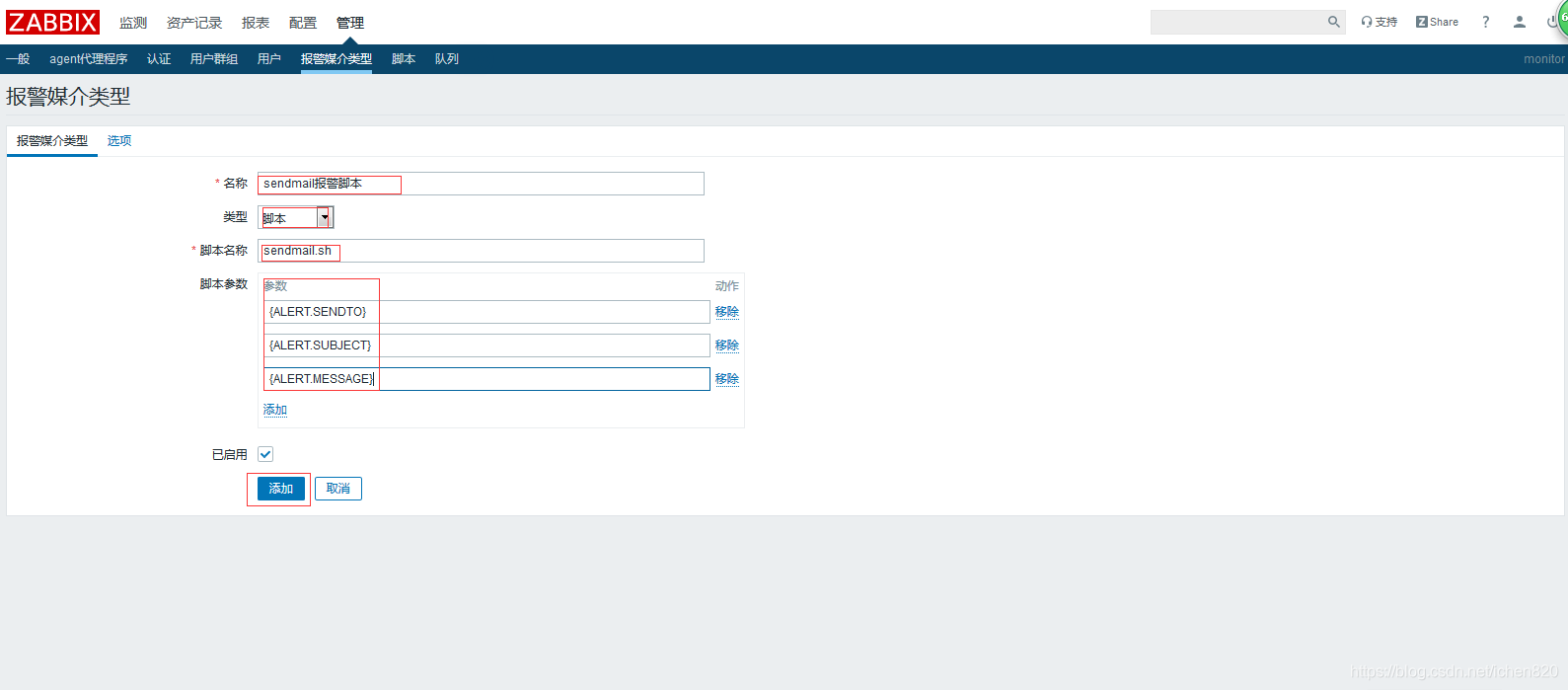 zabbix163邮箱告警怎么配置 zabbix配置邮件告警_客户端_10