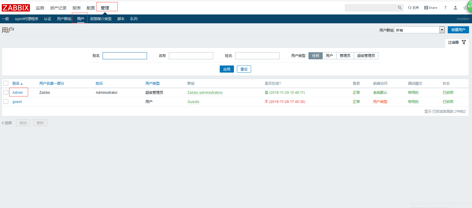 zabbix163邮箱告警怎么配置 zabbix配置邮件告警_客户端_11