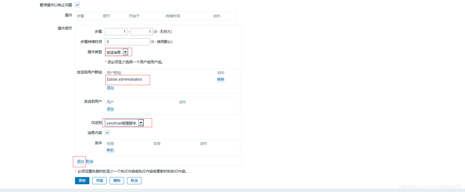 zabbix163邮箱告警怎么配置 zabbix配置邮件告警_vim_18