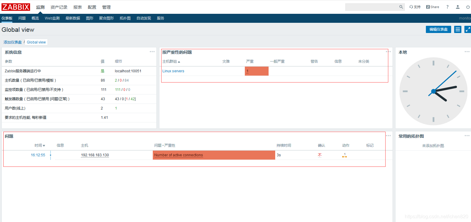 zabbix163邮箱告警怎么配置 zabbix配置邮件告警_CentOS_21