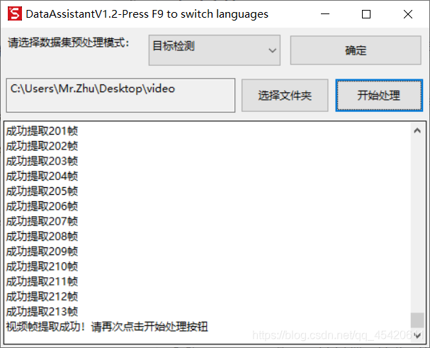 rk3399目标检测 k210 目标检测_固件_04