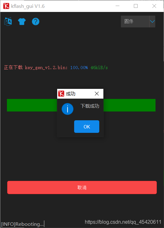 rk3399目标检测 k210 目标检测_ide_15