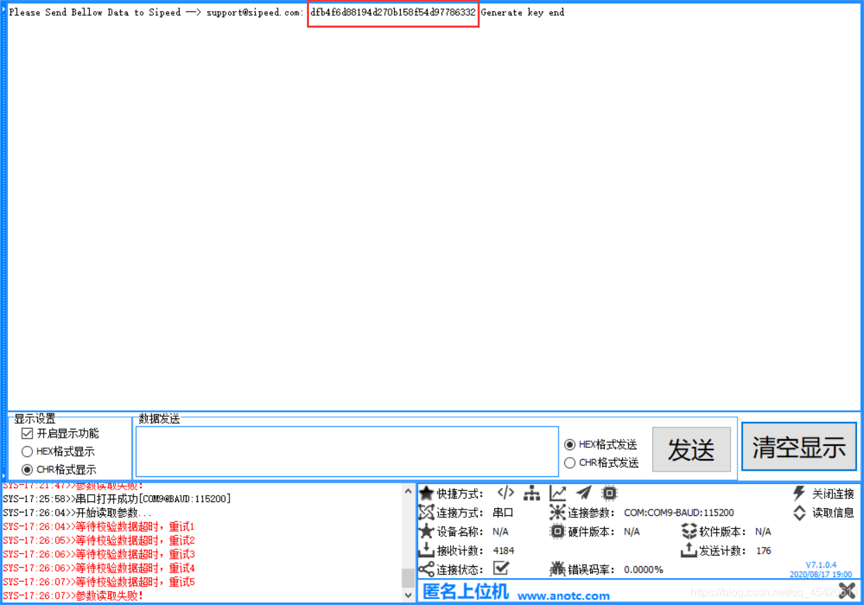 rk3399目标检测 k210 目标检测_ide_16