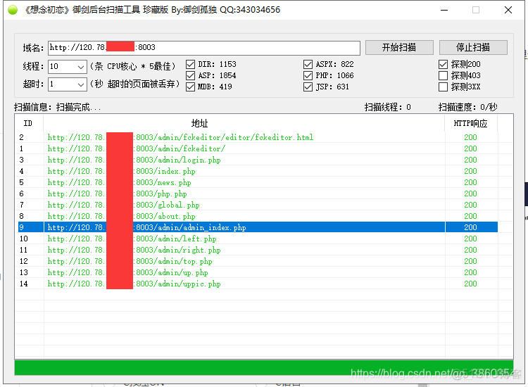 postgres sql注入 sql注入实战_字段_14