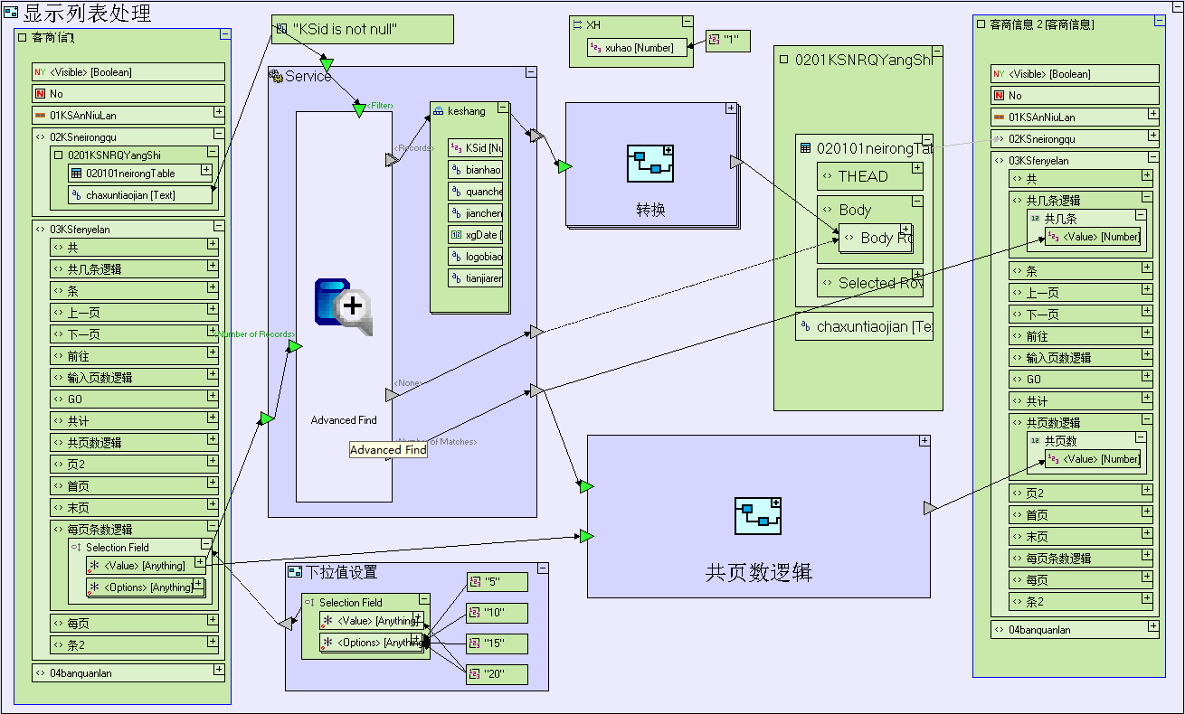 grafana表格分页 表格分页浏览_背景色_06