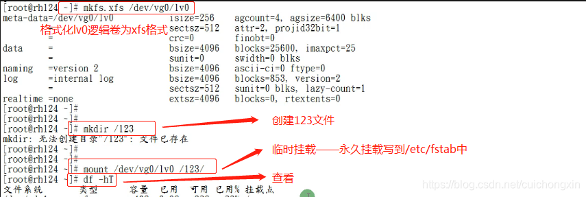 linux下的lvs linux lvs命令_磁盘管理_13