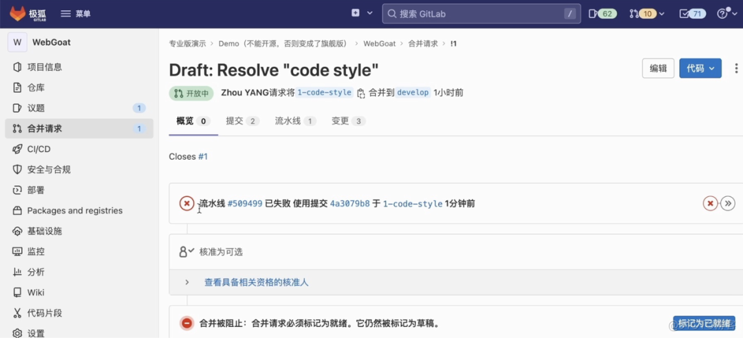 gitlab hooks 代码检查 gitlab代码review_代码规范_10