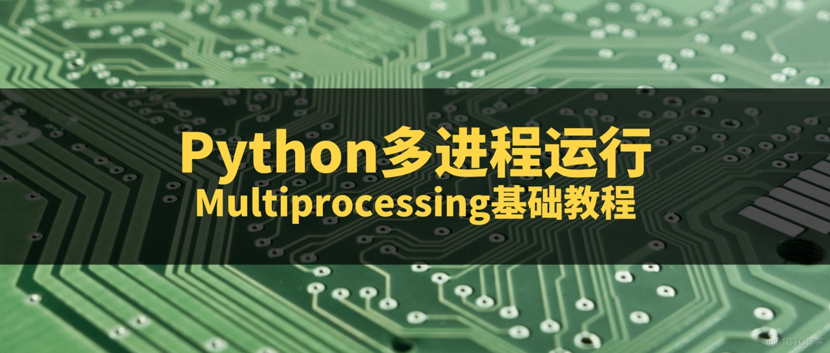 multiprocessing 超时 multiprocessing.value_取进程的创建时间