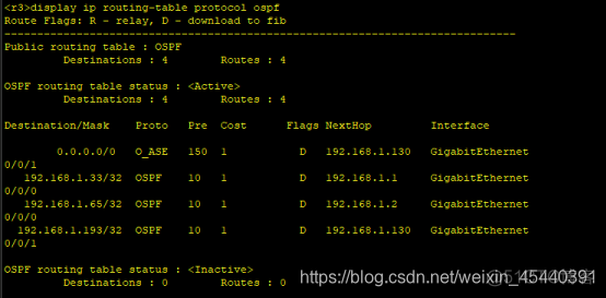 OSPF动态路由实验配置 动态路由ospf协议配置实验_OSPF_09