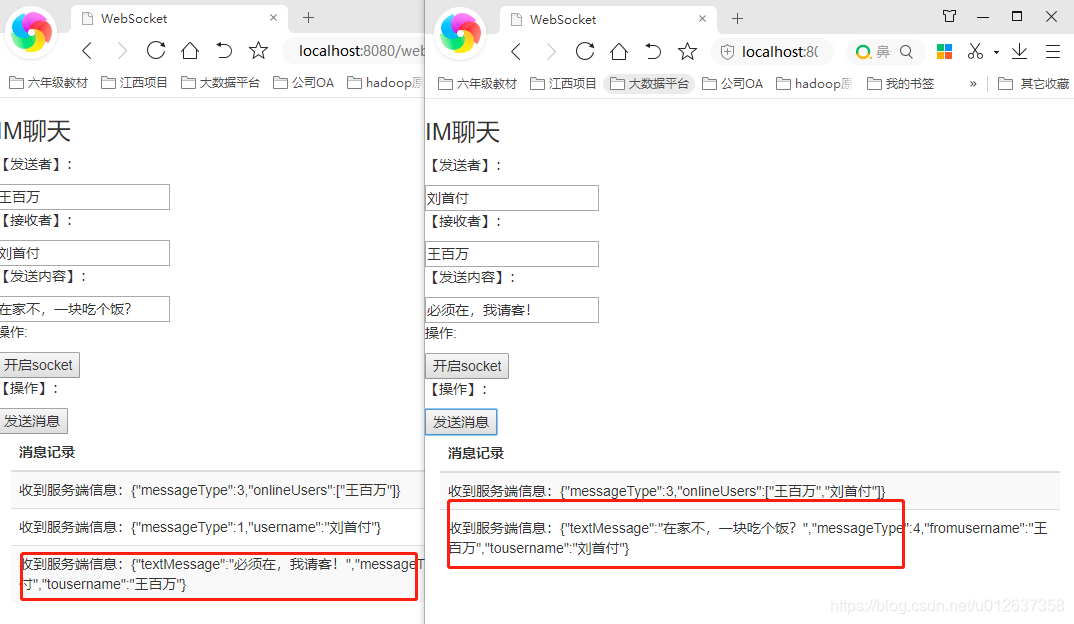 springboot netty 传输文件 springboot2 netty websocket_spring_03