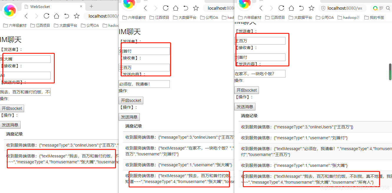 springboot netty 传输文件 springboot2 netty websocket_spring_04