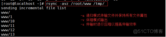 rsync占用带宽 rsync 性能_rsync占用带宽_03