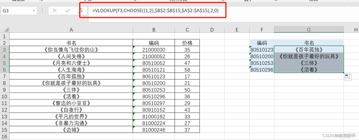 反向索引结构 excel反向索引_excel_04