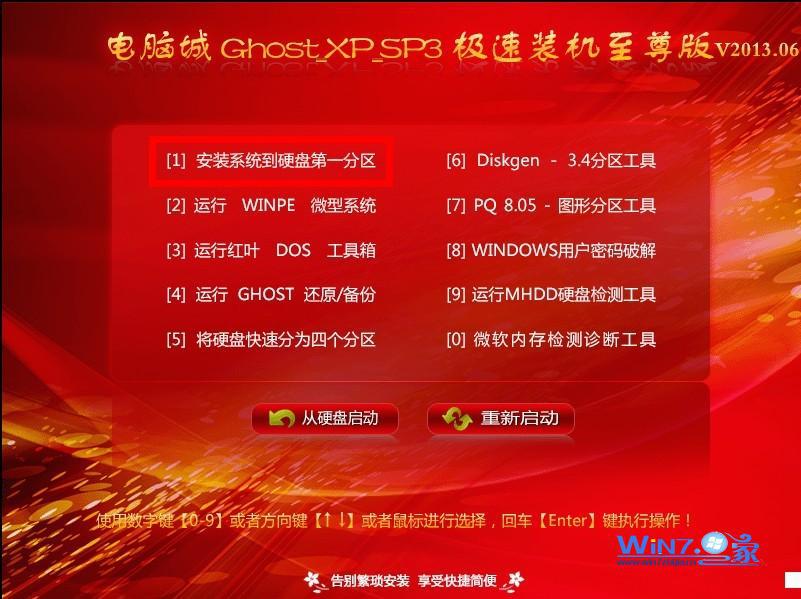 windows7 通过光驱安装CENTOS7 win7光驱安装系统步骤_win7系统_08