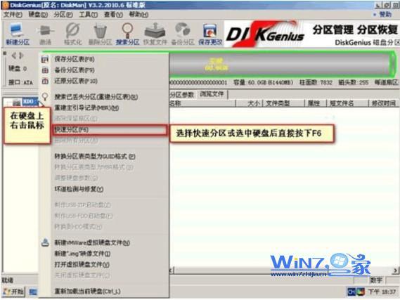 windows7 通过光驱安装CENTOS7 win7光驱安装系统步骤_系统重装_11