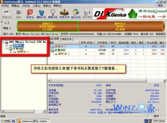 windows7 通过光驱安装CENTOS7 win7光驱安装系统步骤_系统重装_13