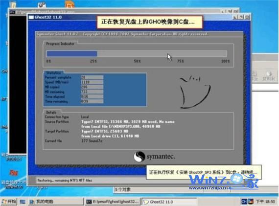 windows7 通过光驱安装CENTOS7 win7光驱安装系统步骤_win7系统_15