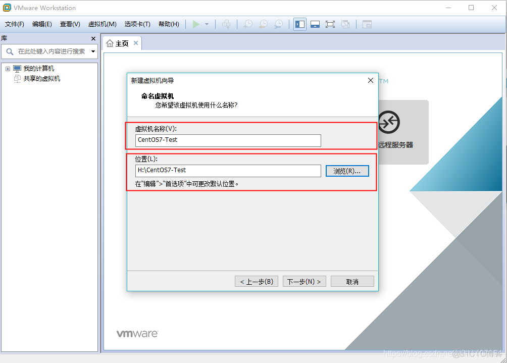 centos虚拟机 安装nas 虚拟机上安装centos_windows_06