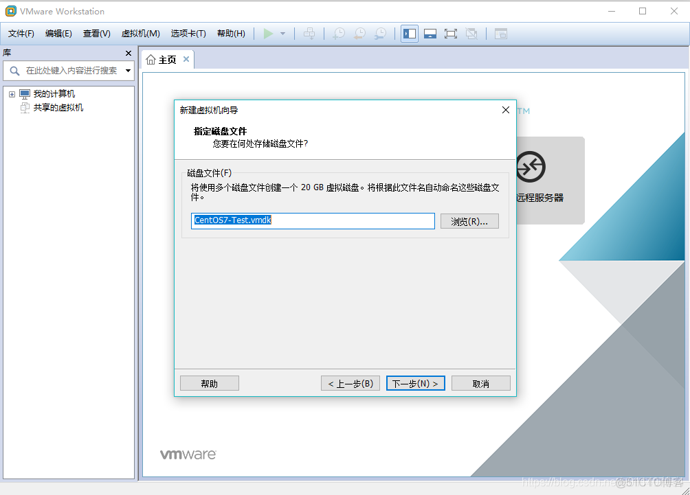 centos虚拟机 安装nas 虚拟机上安装centos_windows_14