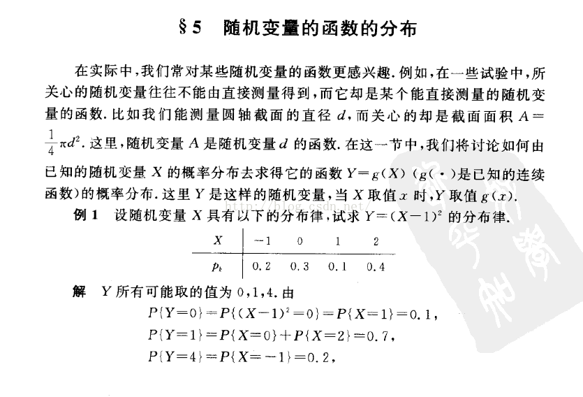 直方图均衡化怎么计算新直方图 直方图均衡化的原理_直方图均衡化怎么计算新直方图_09