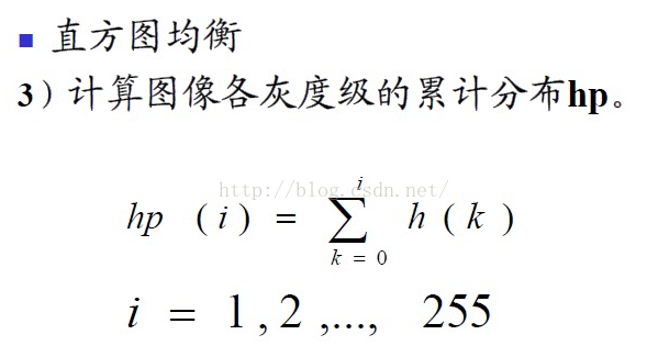 直方图均衡化怎么计算新直方图 直方图均衡化的原理_直方图均衡化怎么计算新直方图_20