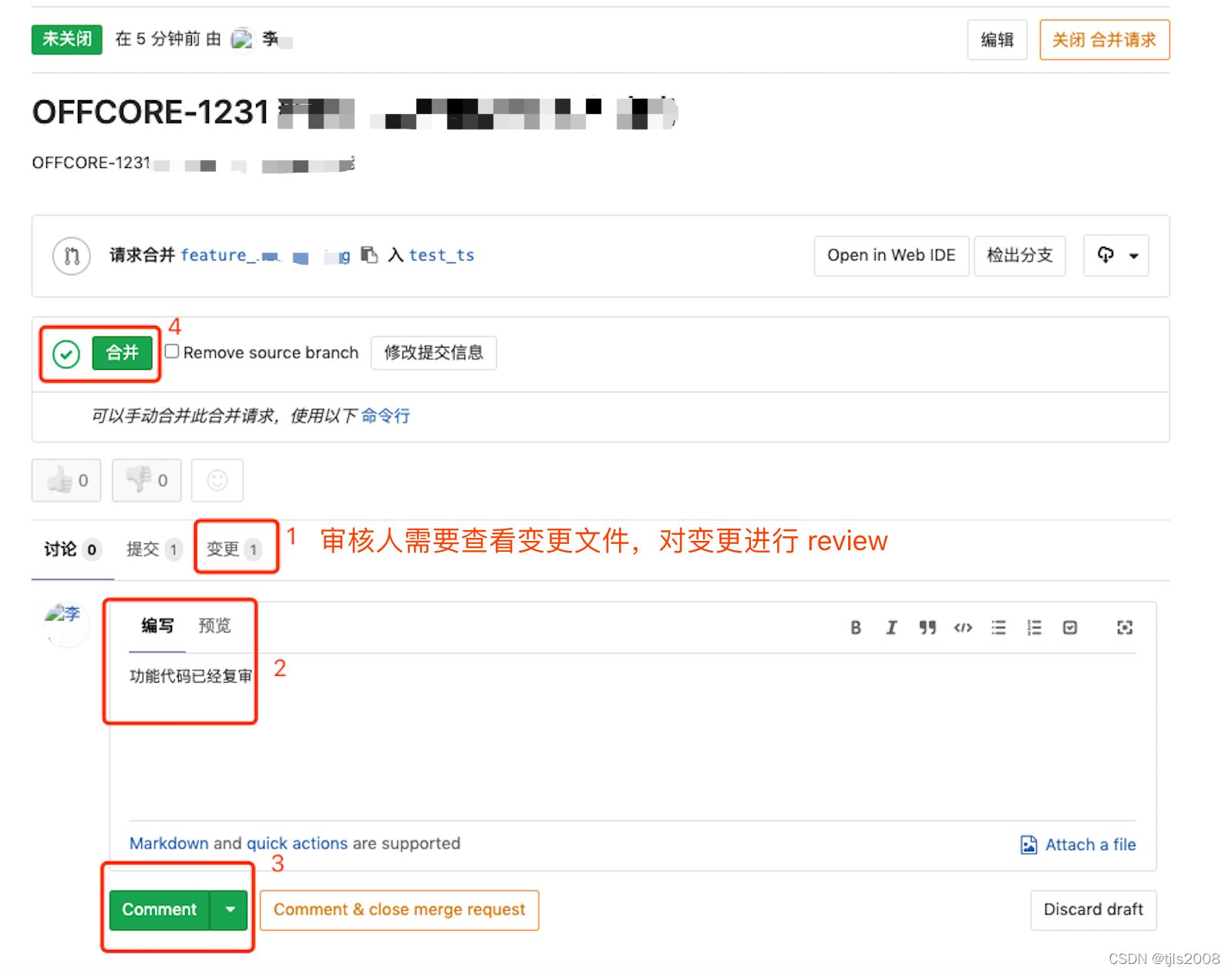 gitlab 分支扫描单元测试 gitlab code review_流程_05