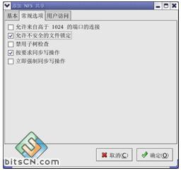 linux下如何启动nfs依赖服务 linux的nfs如何使用_复选框_03