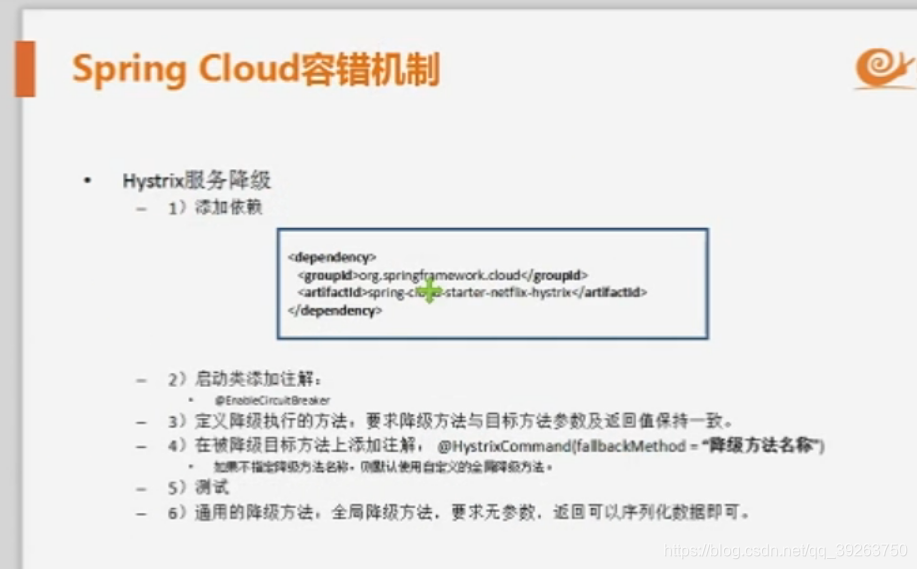 springcloud什么时候会降级 springcloud服务降级原理_服务调用