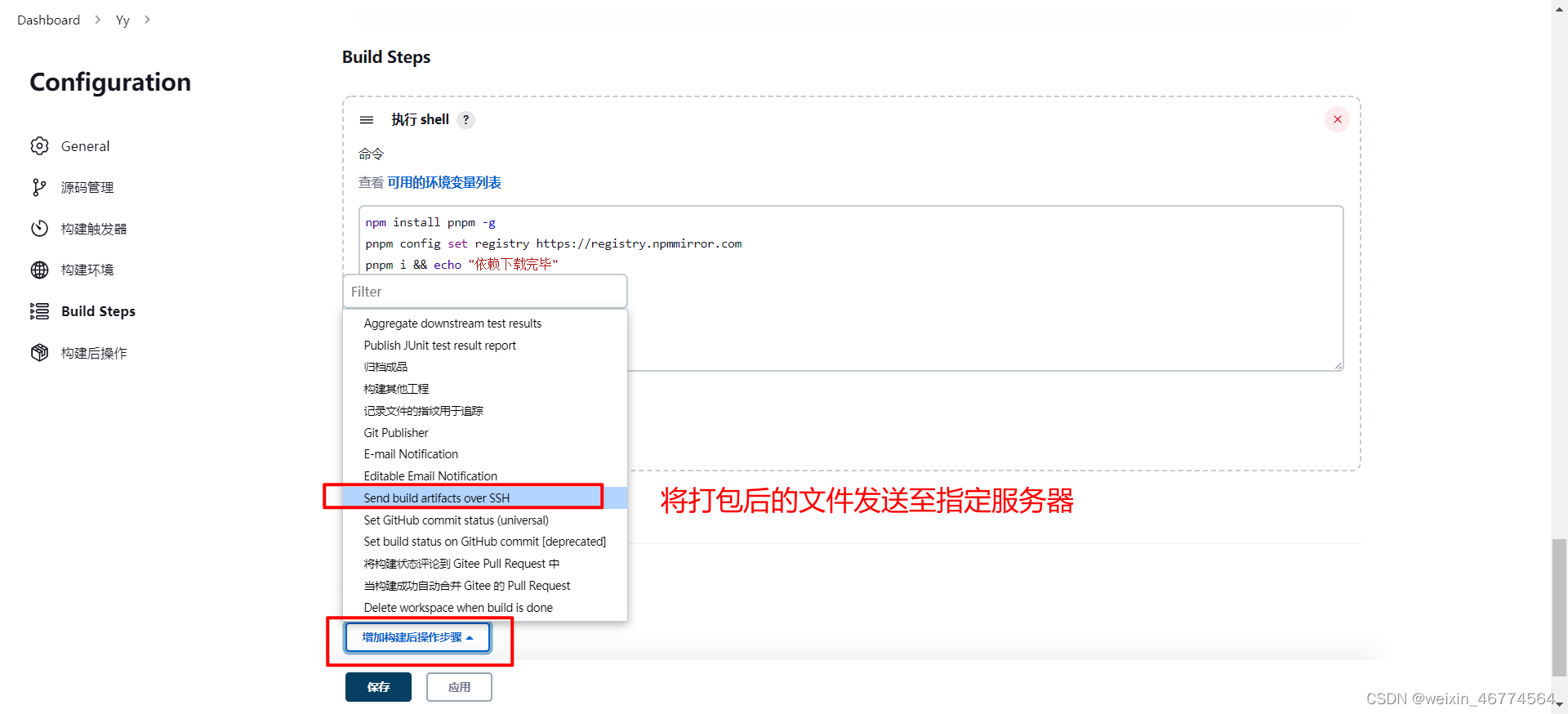 jenkins打包vue dist包 jenkins部署vue应用_运维_30