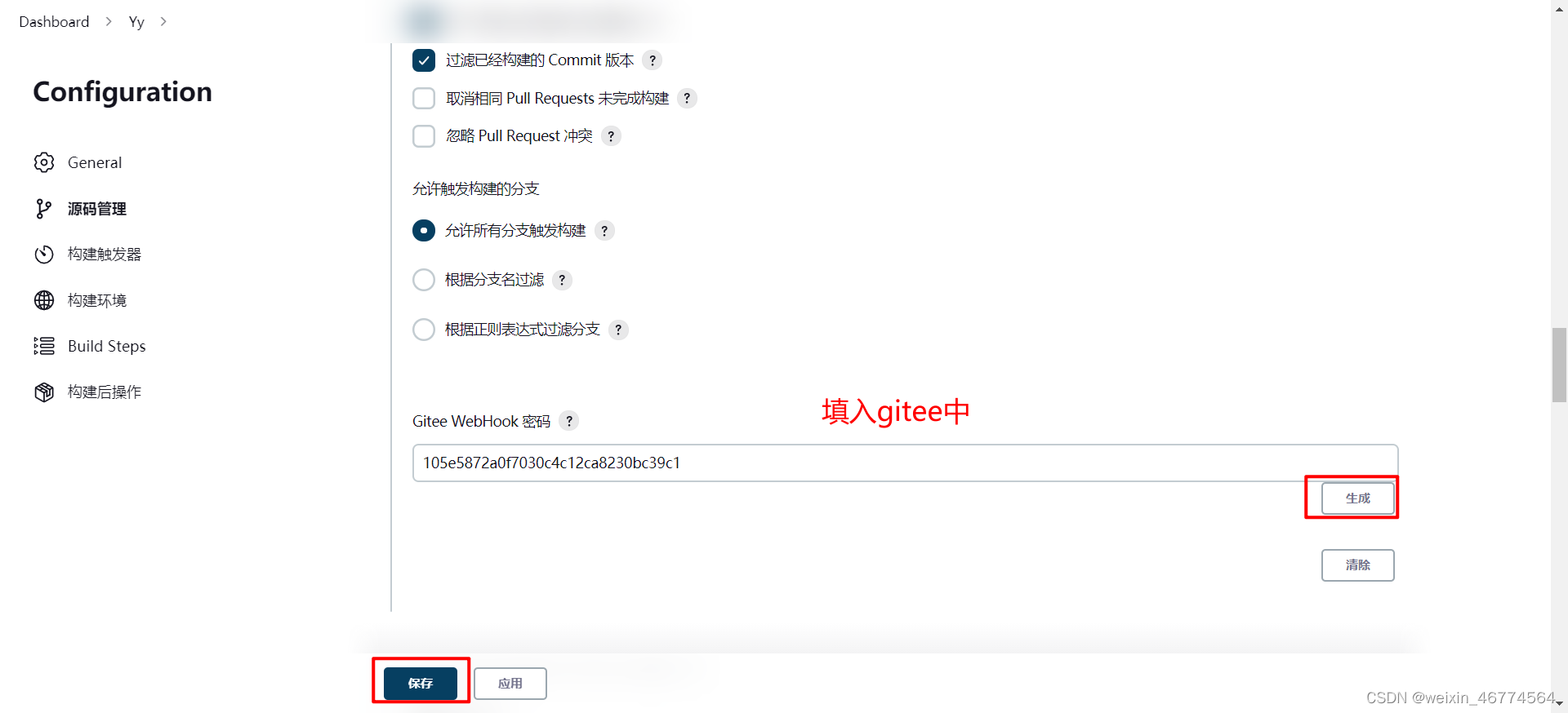 jenkins打包vue dist包 jenkins部署vue应用_jenkins_37