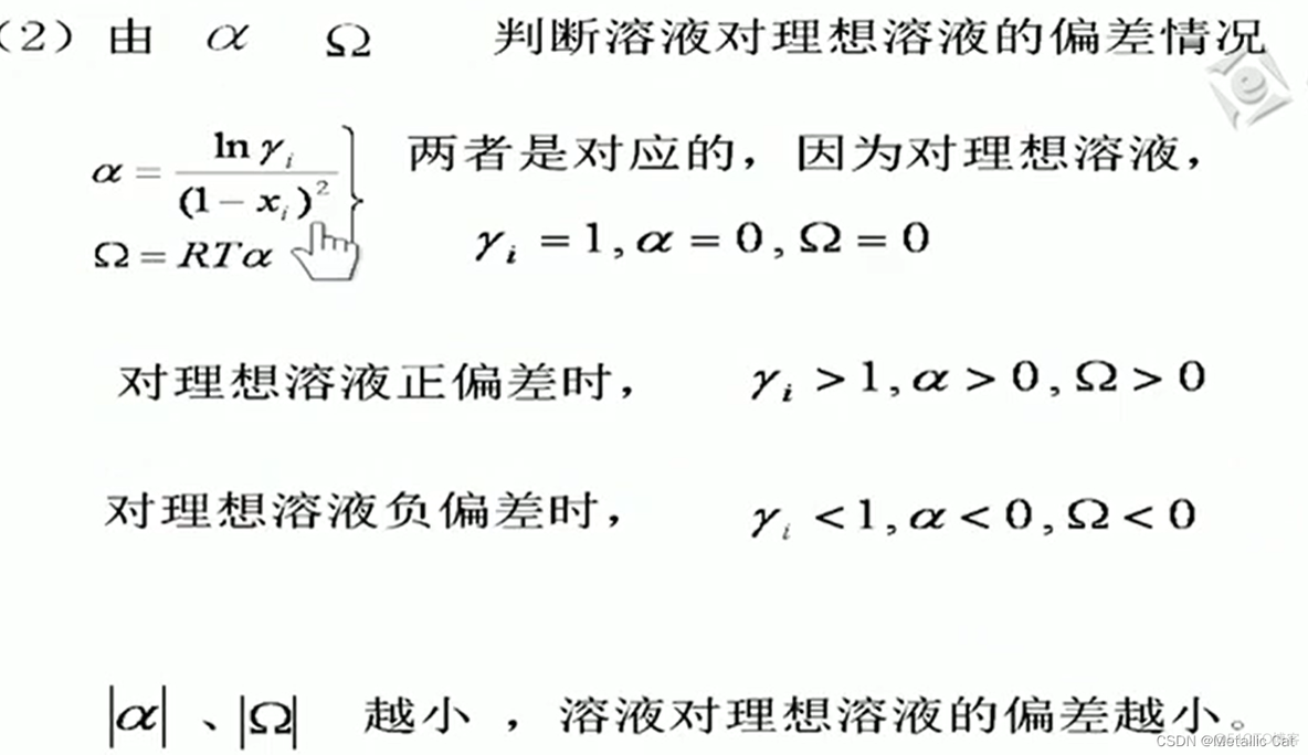 如何判断是不是容器的问题 怎么判断是不是溶液?_linq_26