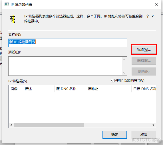 windows网络安全策略 windows10网络安全设置_网络_09