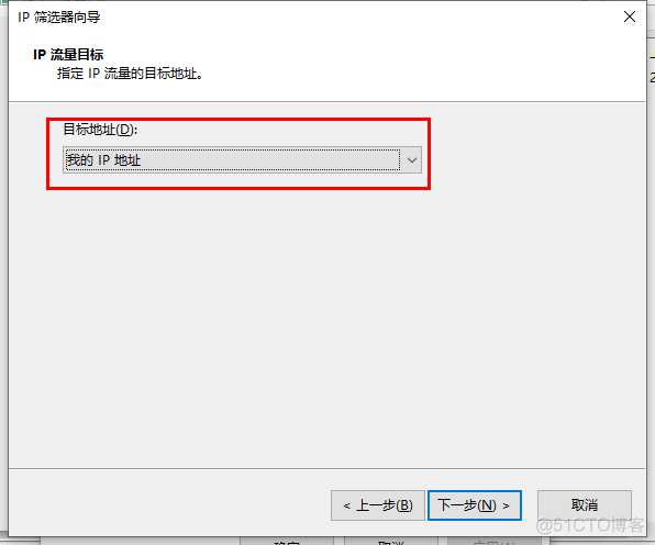 windows网络安全策略 windows10网络安全设置_IP_12