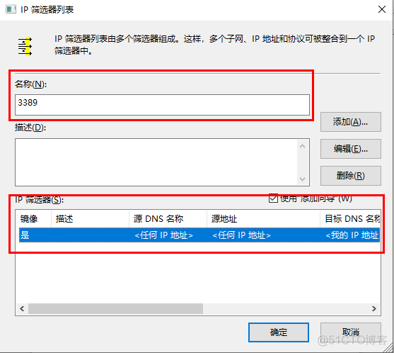 windows网络安全策略 windows10网络安全设置_网络_15