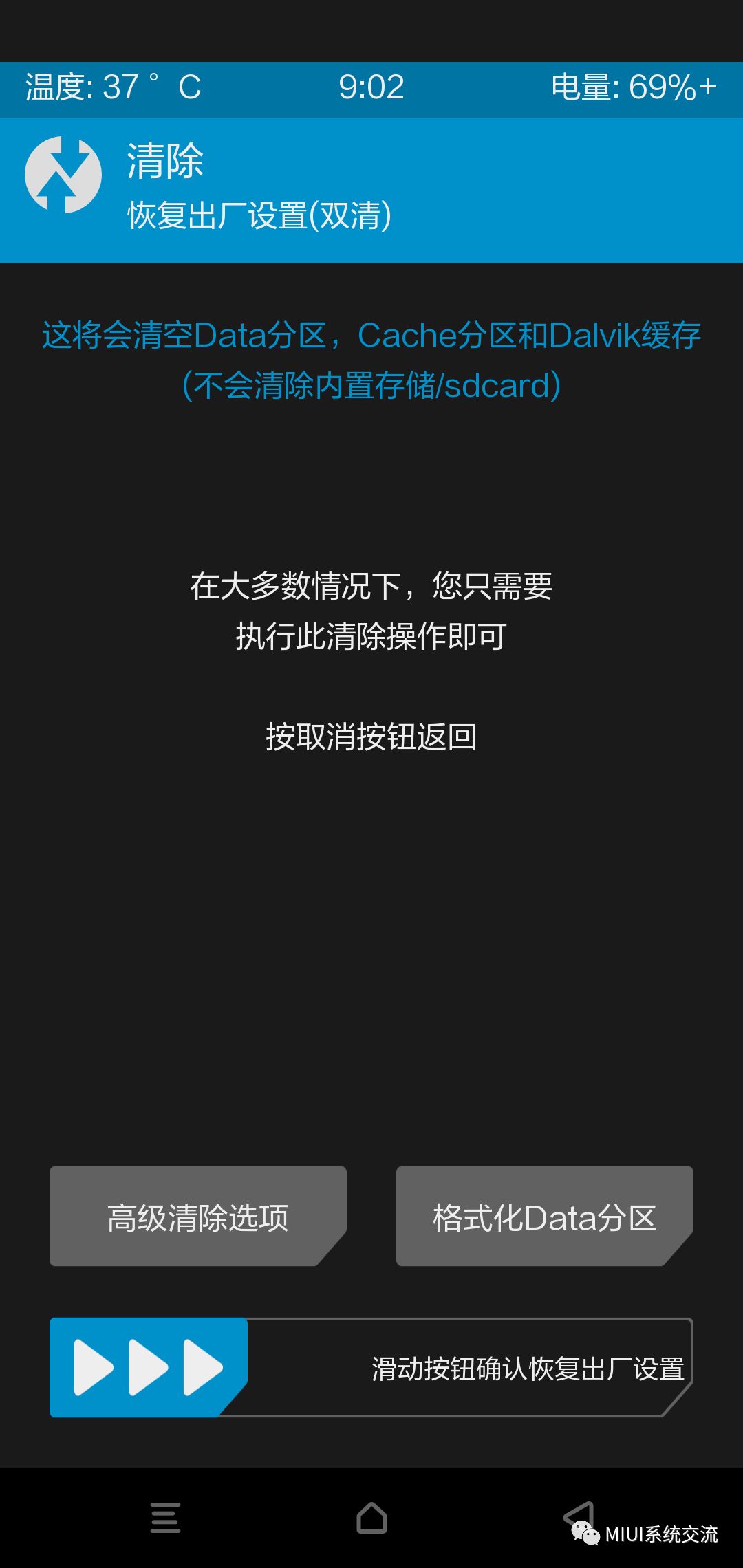 res des 加解密 rec解密data要密码怎么办_锁屏_03