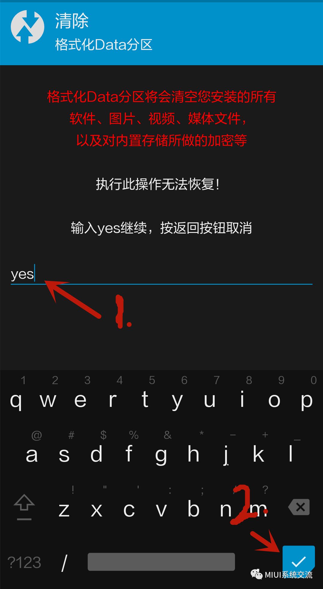 res des 加解密 rec解密data要密码怎么办_小米8 android 9.0 rom_04