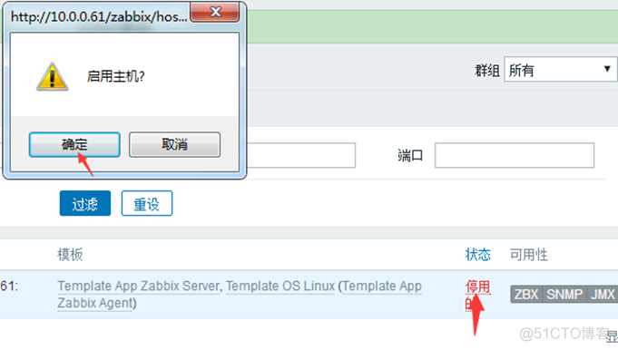 zabbix可用性为红色 zabbix可用性不亮_zabbix可用性为红色_16