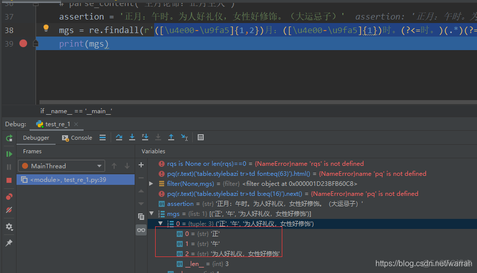 根据文本生成正则 正则提取文本_python_03