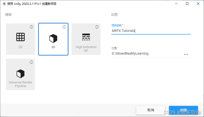 unity 里的go是什么意思 unity hob_项目设置_02