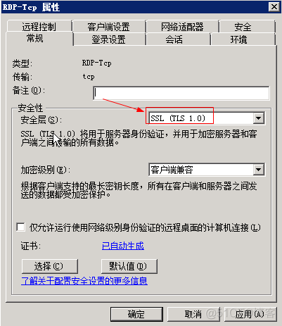 zabbix安全加固 电脑安全加固_安全策略_03