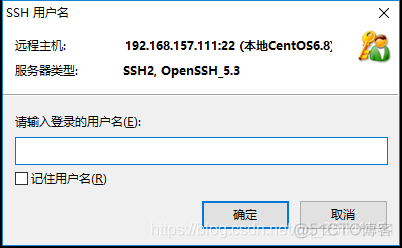 xshell 登录centos的图形界面 xshell怎么登陆_用户名_03