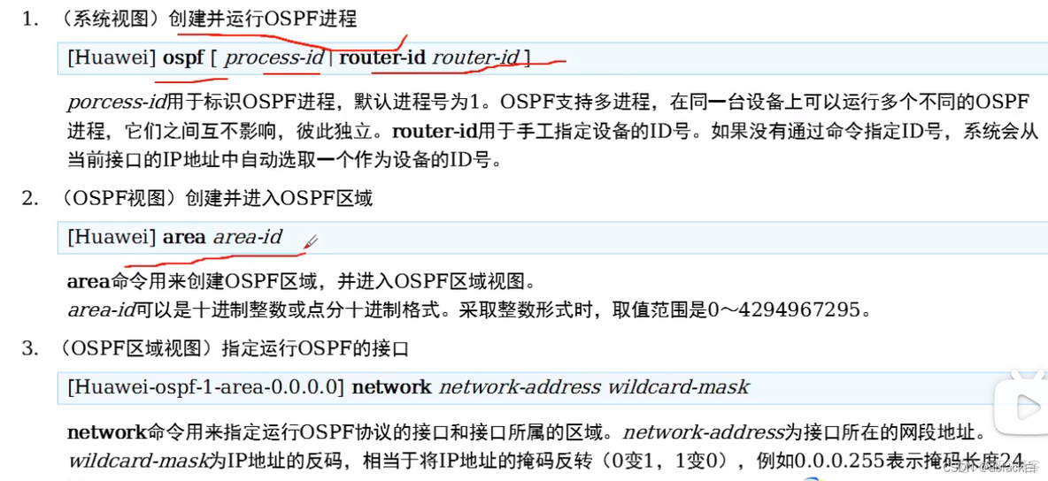 多区域OSPF路由协议 多区域ospf网络的工作过程_运维_06