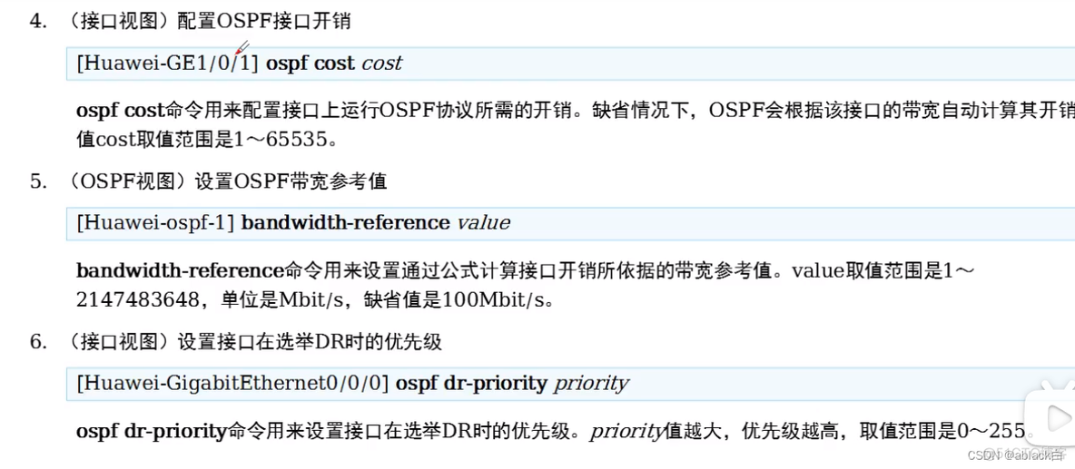 多区域OSPF路由协议 多区域ospf网络的工作过程_网络_07