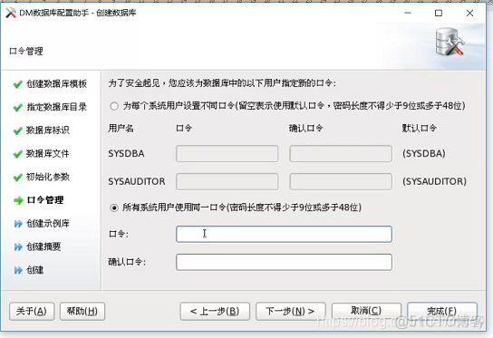 达梦数据库 删除表 索引 达梦数据库 删除用户_DM_32