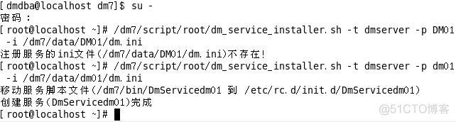 达梦数据库 删除表 索引 达梦数据库 删除用户_图形界面_41