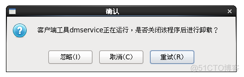 达梦数据库 删除表 索引 达梦数据库 删除用户_达梦数据库 删除表 索引_52